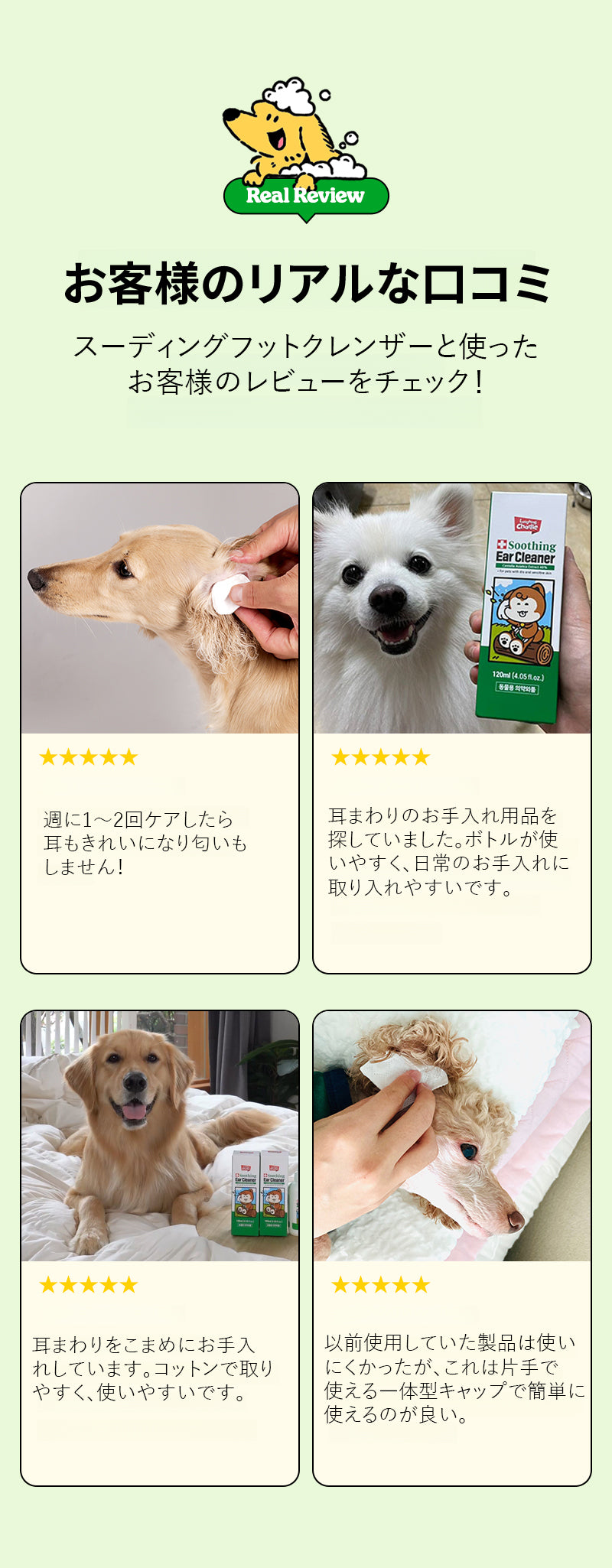 Laughing Charlie ラフィング・チャーリー スージングイヤークリーナー 120ml