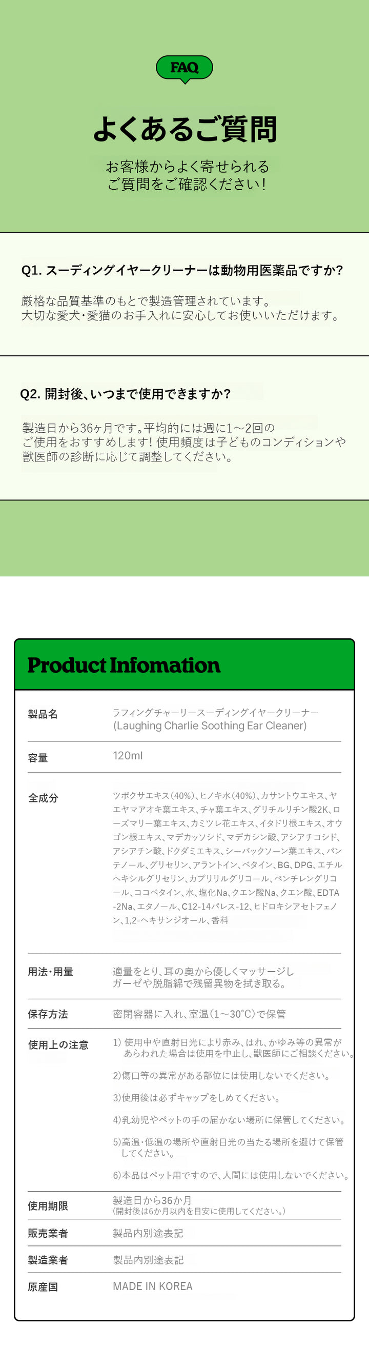 Laughing Charlie ラフィング・チャーリー スージングイヤークリーナー 120ml