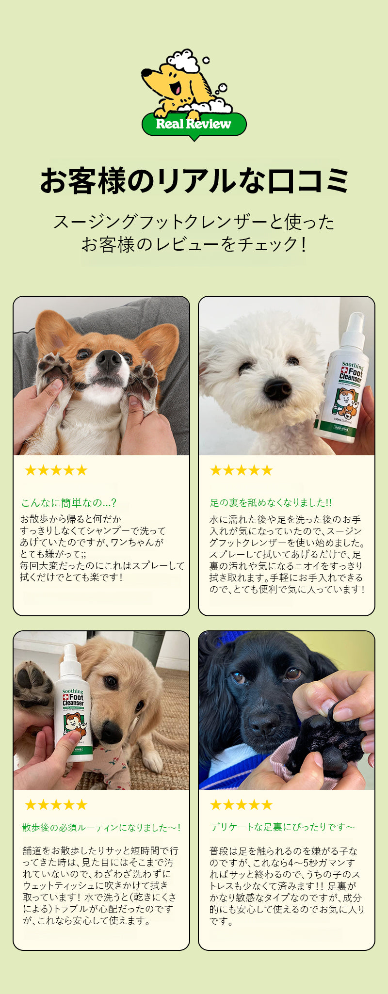 Laughing Charlie ラフィング・チャーリー スージングフットクレンザー 150ml 1個 - フットケア