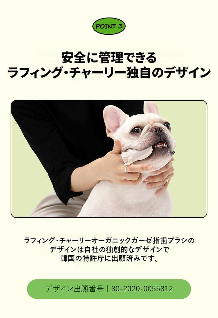Laughing Charlie ラフィング・チャーリー オーガニックガーゼ 指歯ブラシ STEP1 (6個入)