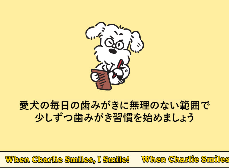 Laughing Charlie ラフィング・チャーリー 犬用 プロポリス歯磨き粉 バナナ味 60g