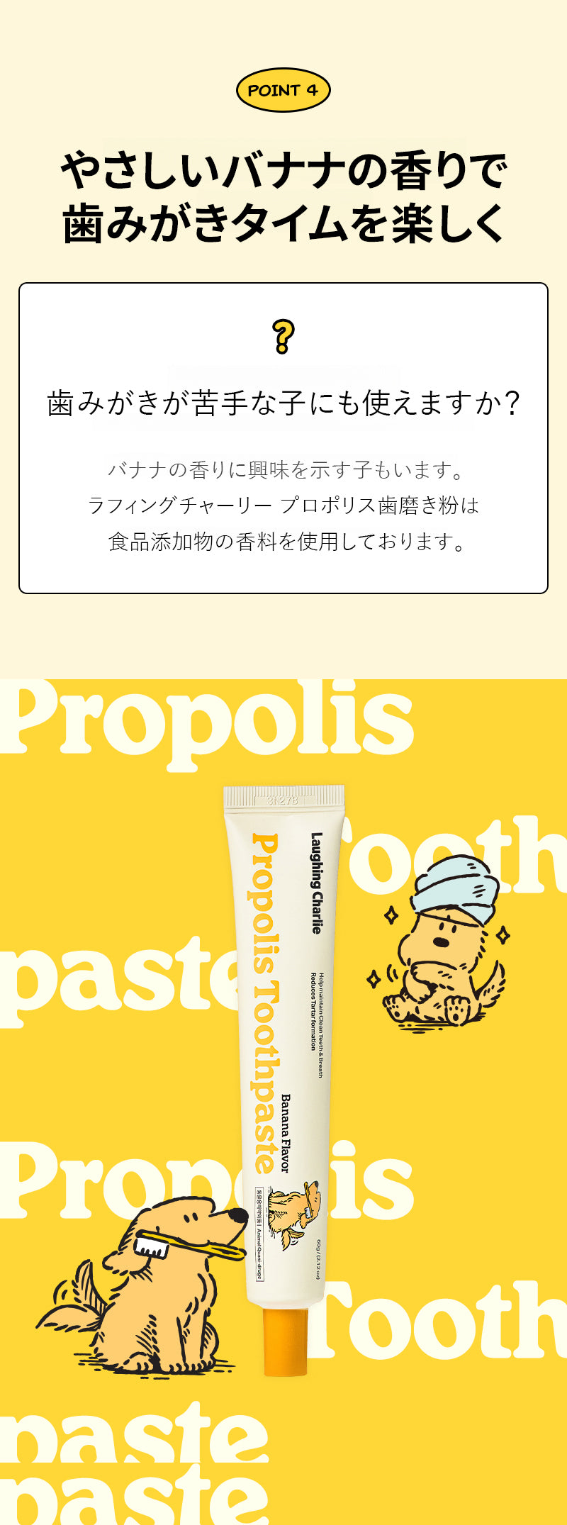 Laughing Charlie ラフィング・チャーリー 犬用 プロポリス歯磨き粉 バナナ味 60g