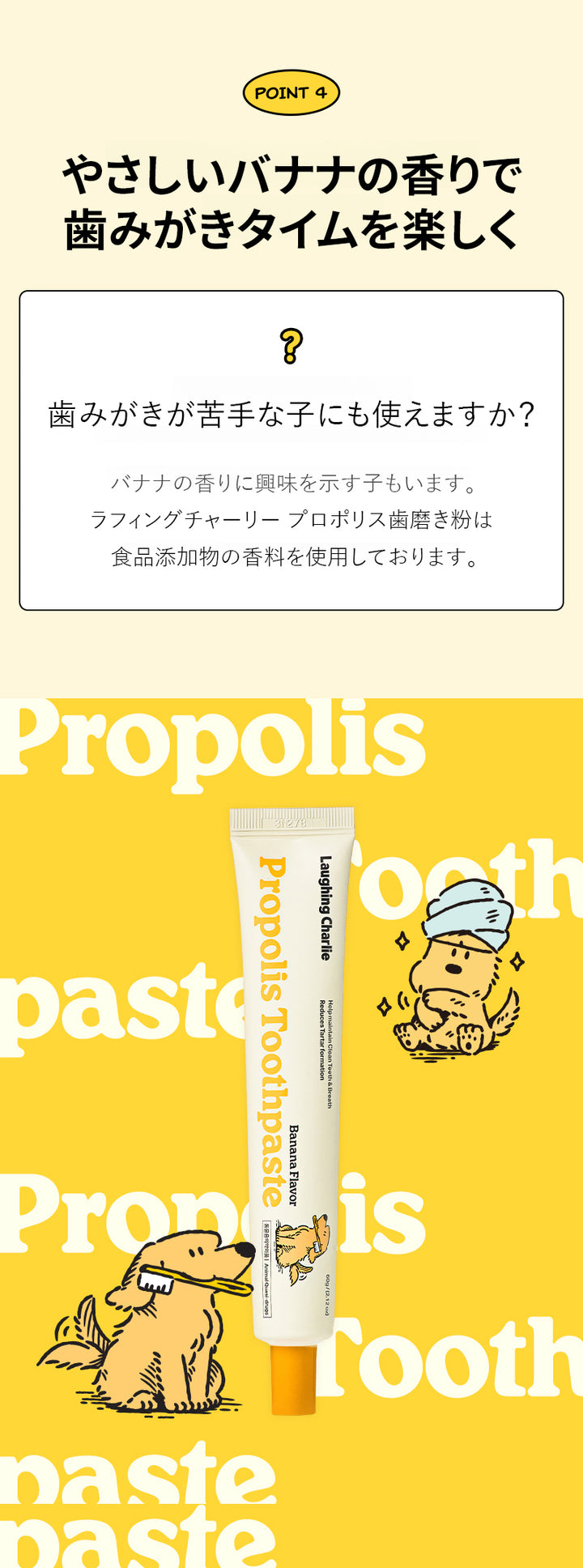 Laughing Charlie ラフィング・チャーリー 犬用 プロポリス歯磨き粉 バナナ味 60g