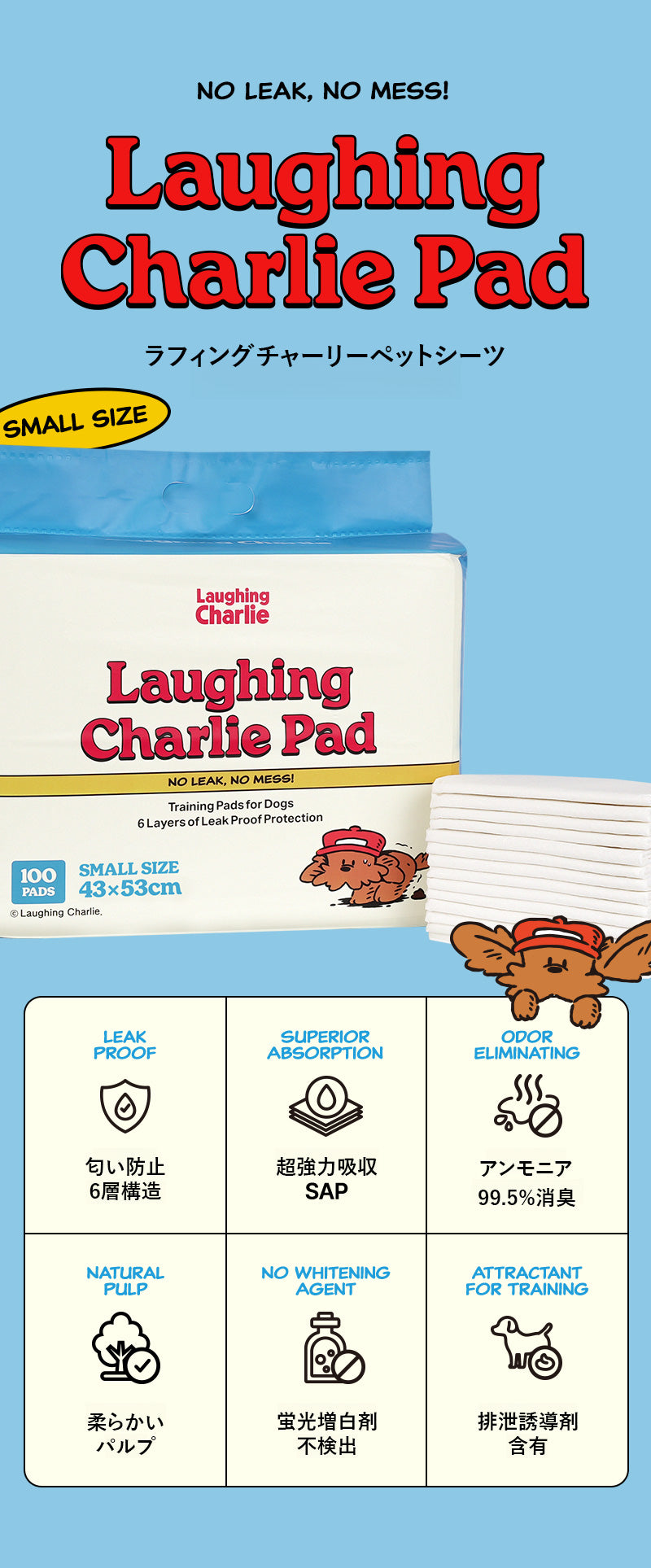 Laughing Charlie ラフィング・チャーリー ペットシーツ 100枚