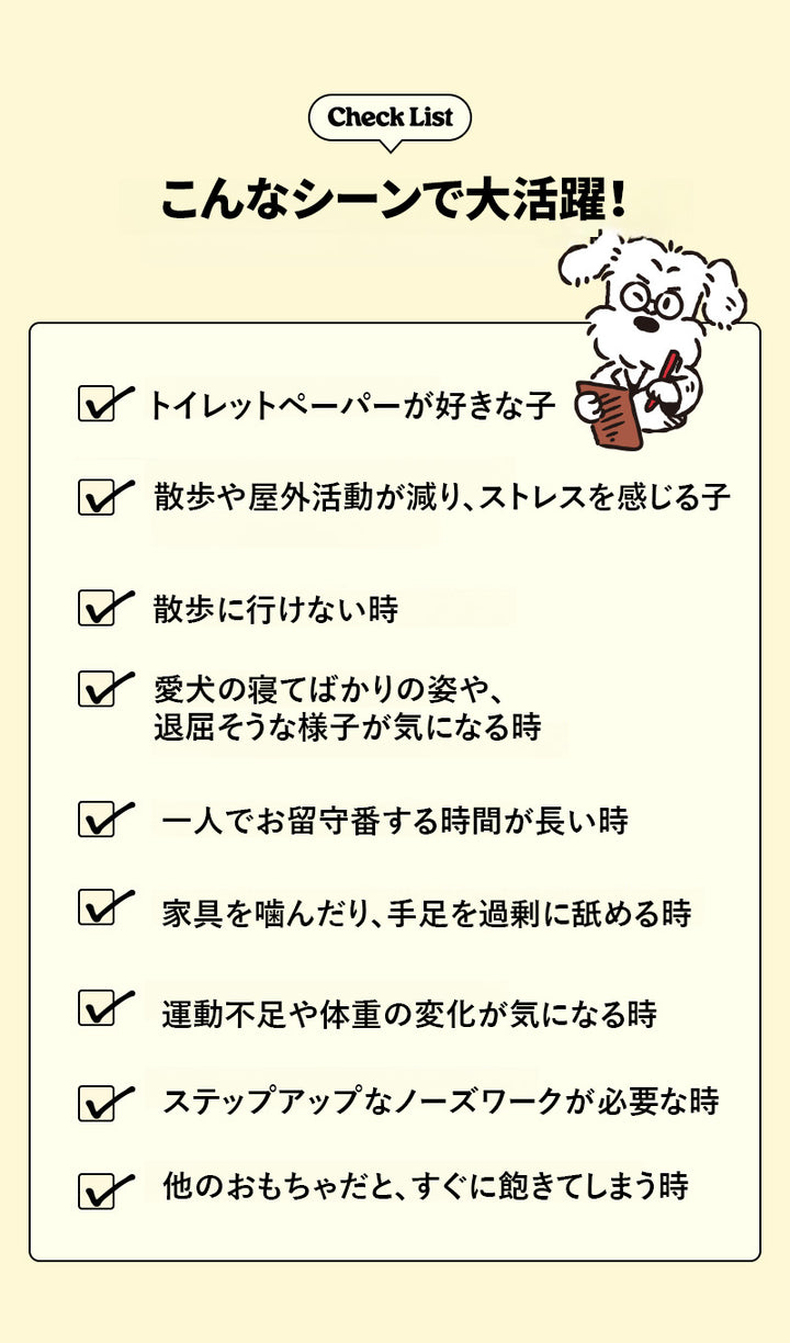 Laughing Charlie ラフィング・チャーリー トイレットペーパートイ 犬用 ノーズワークおもちゃ 300cm