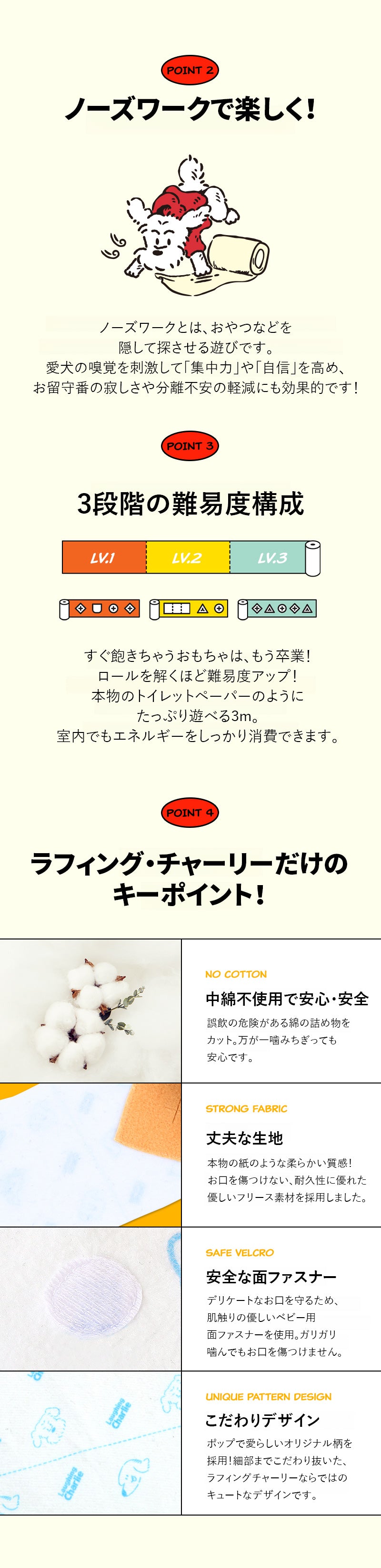 Laughing Charlie ラフィング・チャーリー トイレットペーパートイ 犬用 ノーズワークおもちゃ 300cm
