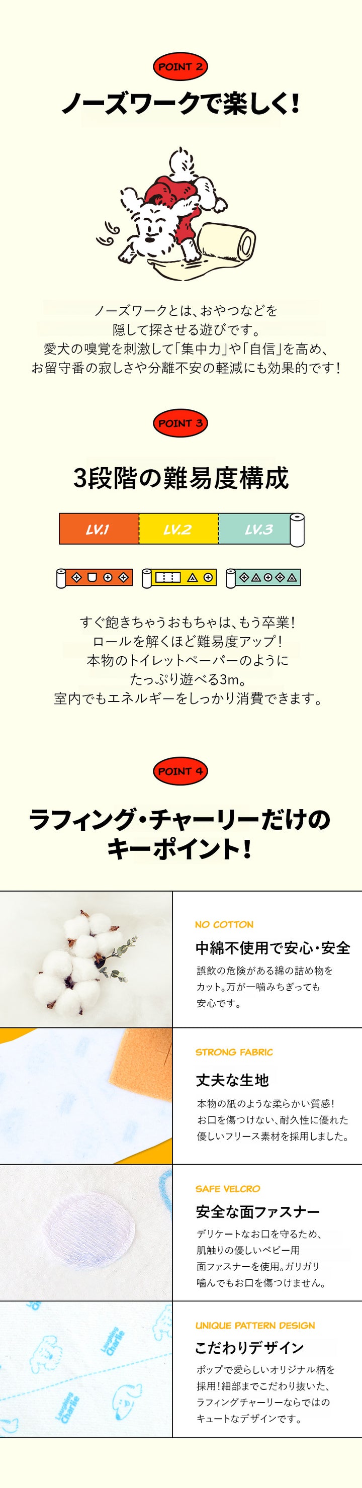 Laughing Charlie ラフィング・チャーリー トイレットペーパートイ 犬用 ノーズワークおもちゃ 300cm