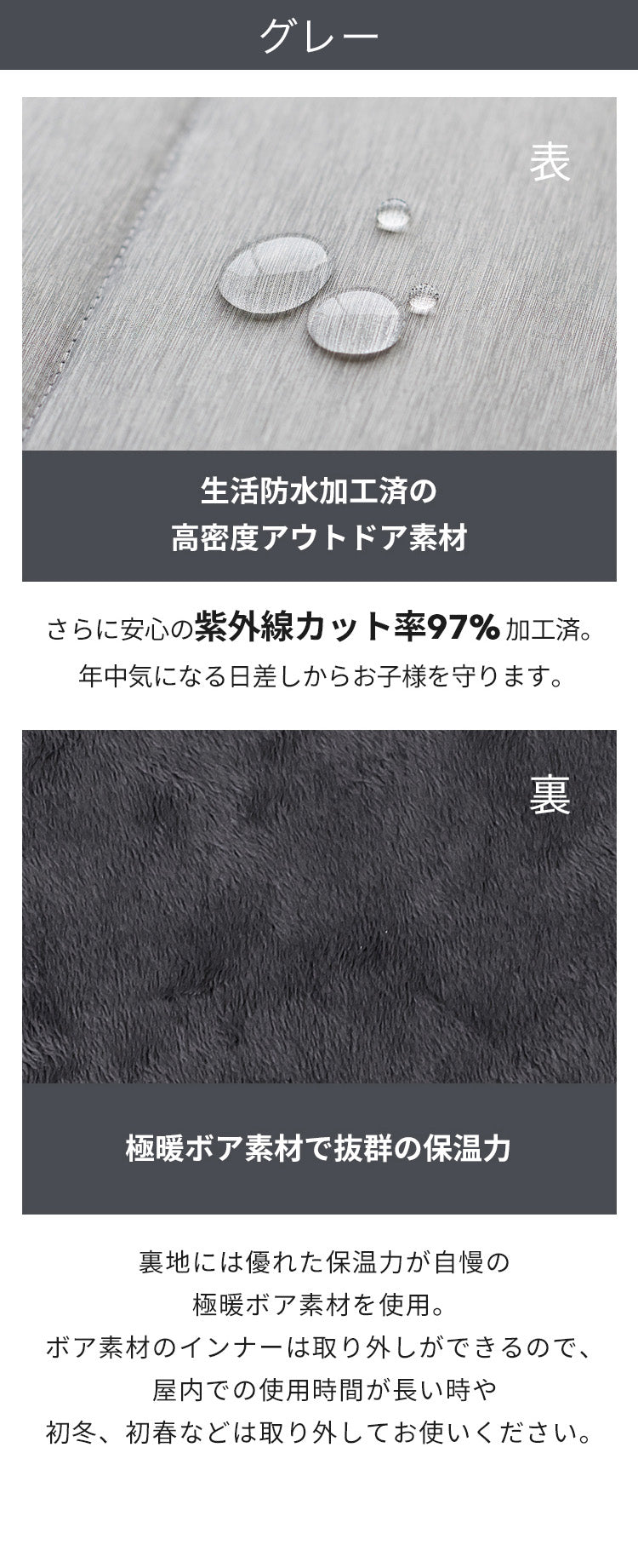 防寒ケープ 5WAYプレミアム防寒ベビーケープ | SMORbi（スモルビ）