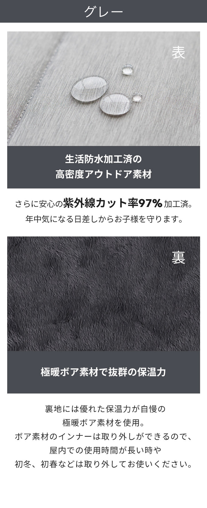 防寒ケープ 5WAYプレミアム防寒ベビーケープ | SMORbi（スモルビ）