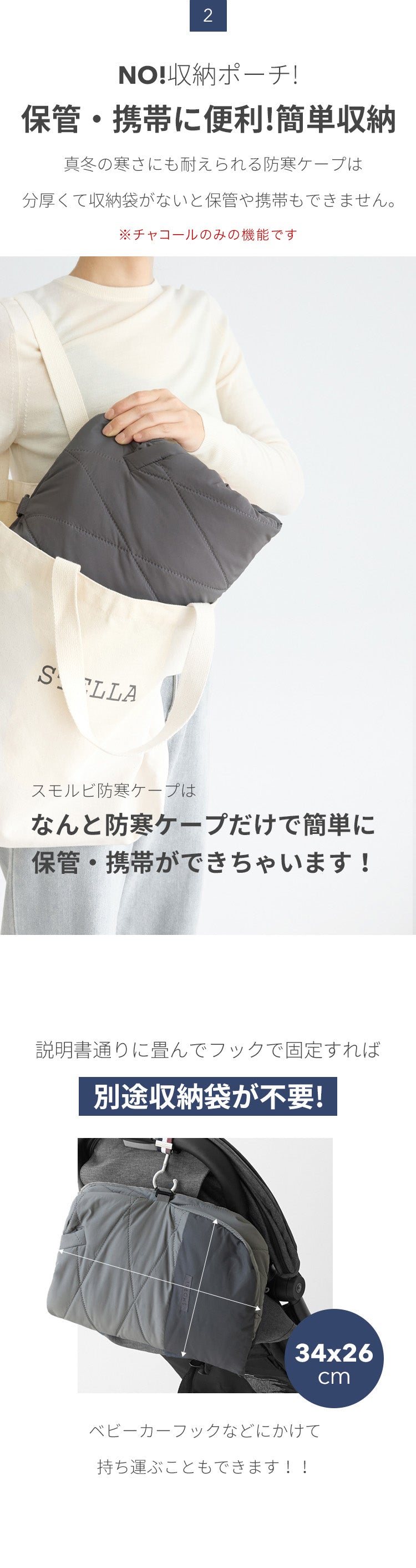 防寒ケープ 5WAYプレミアム防寒ベビーケープ | SMORbi（スモルビ）