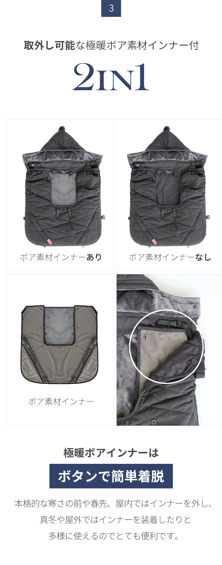 防寒ケープ 5WAYプレミアム防寒ベビーケープ | SMORbi（スモルビ