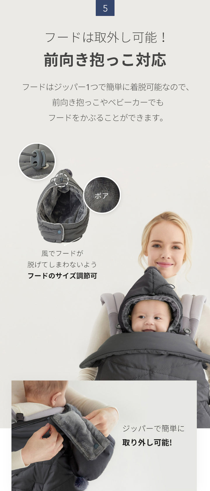 防寒ケープ 5WAYプレミアム防寒ベビーケープ | SMORbi（スモルビ）