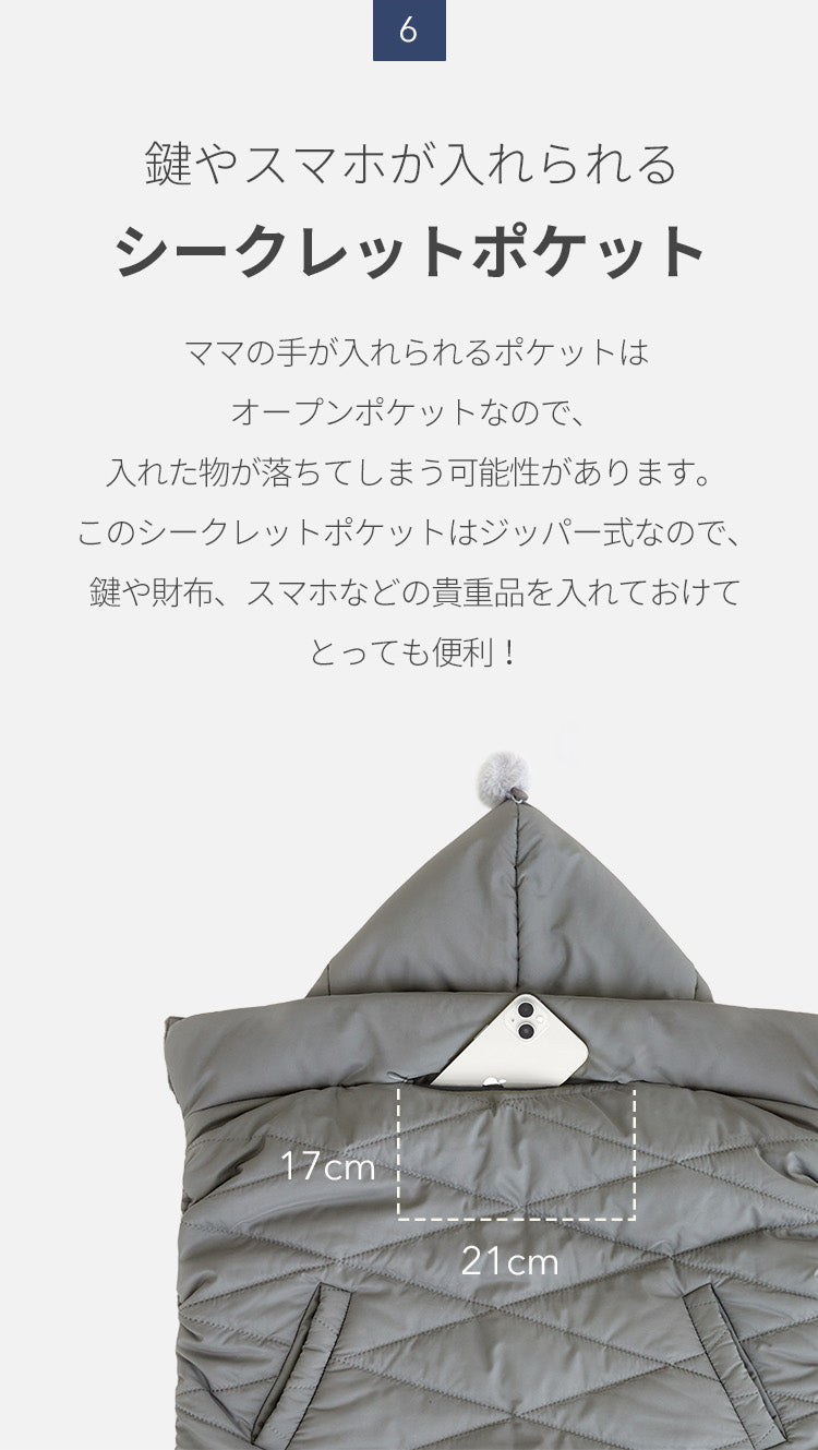 防寒ケープ 5WAYプレミアム防寒ベビーケープ | SMORbi（スモルビ）