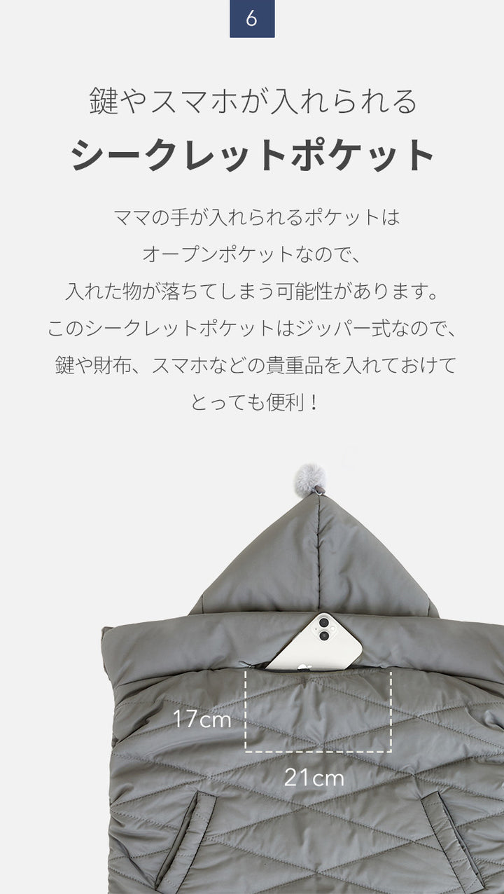 防寒ケープ 5WAYプレミアム防寒ベビーケープ | SMORbi（スモルビ）