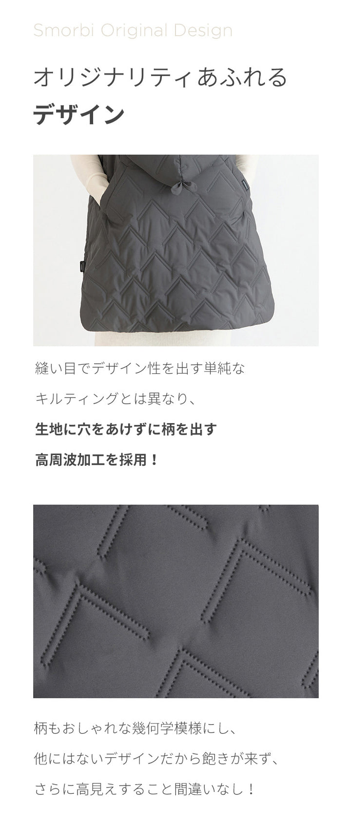 防寒ケープ 4WAYコンフォート防寒ケープ | SMORbi（スモルビ）