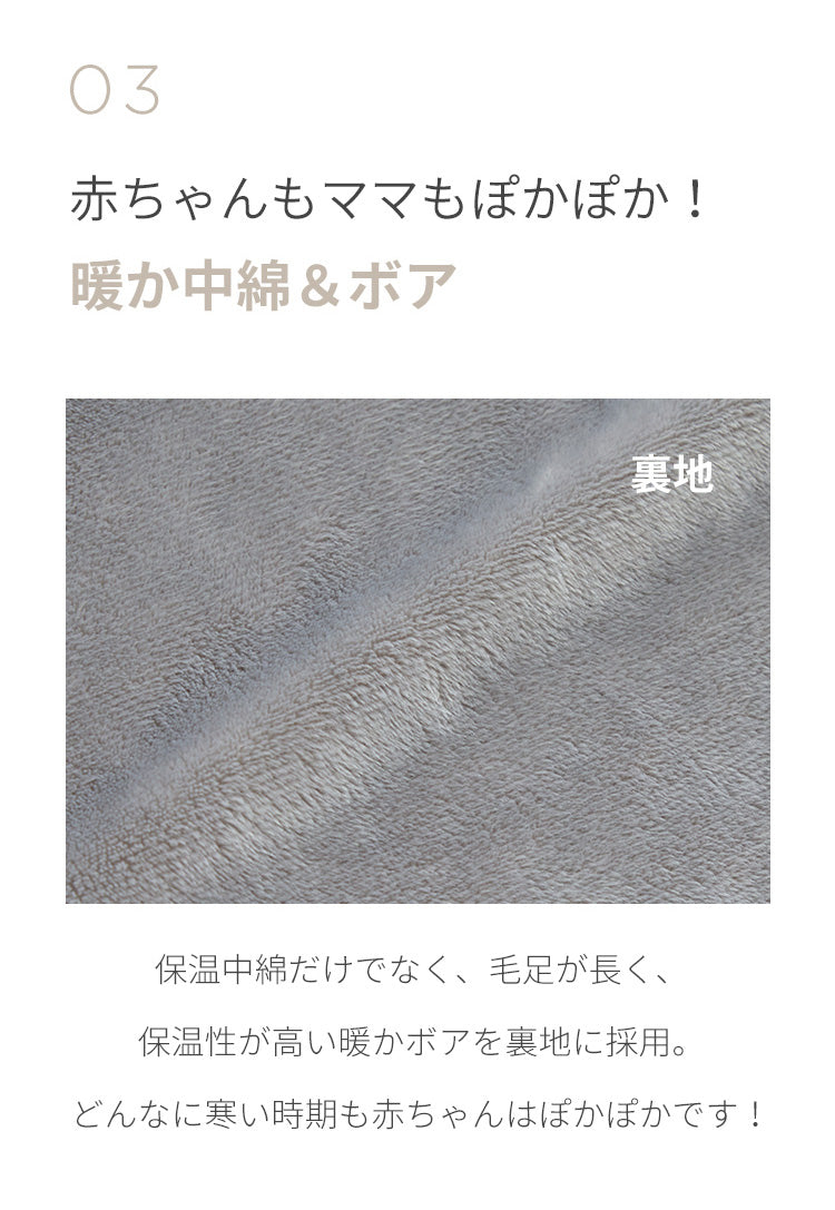 防寒ケープ 4WAYコンフォート防寒ケープ | SMORbi（スモルビ）