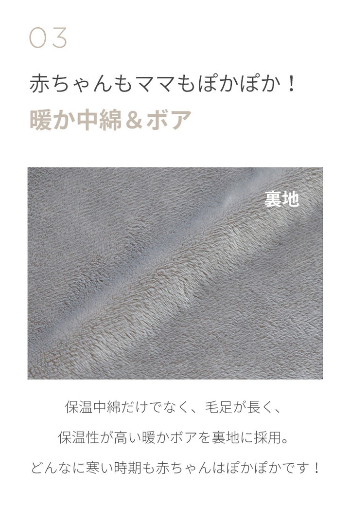 防寒ケープ 4WAYコンフォート防寒ケープ | SMORbi（スモルビ）