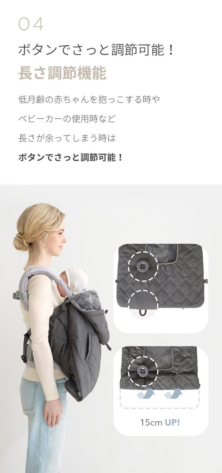 防寒ケープ 4WAYコンフォート防寒ケープ | SMORbi（スモルビ）