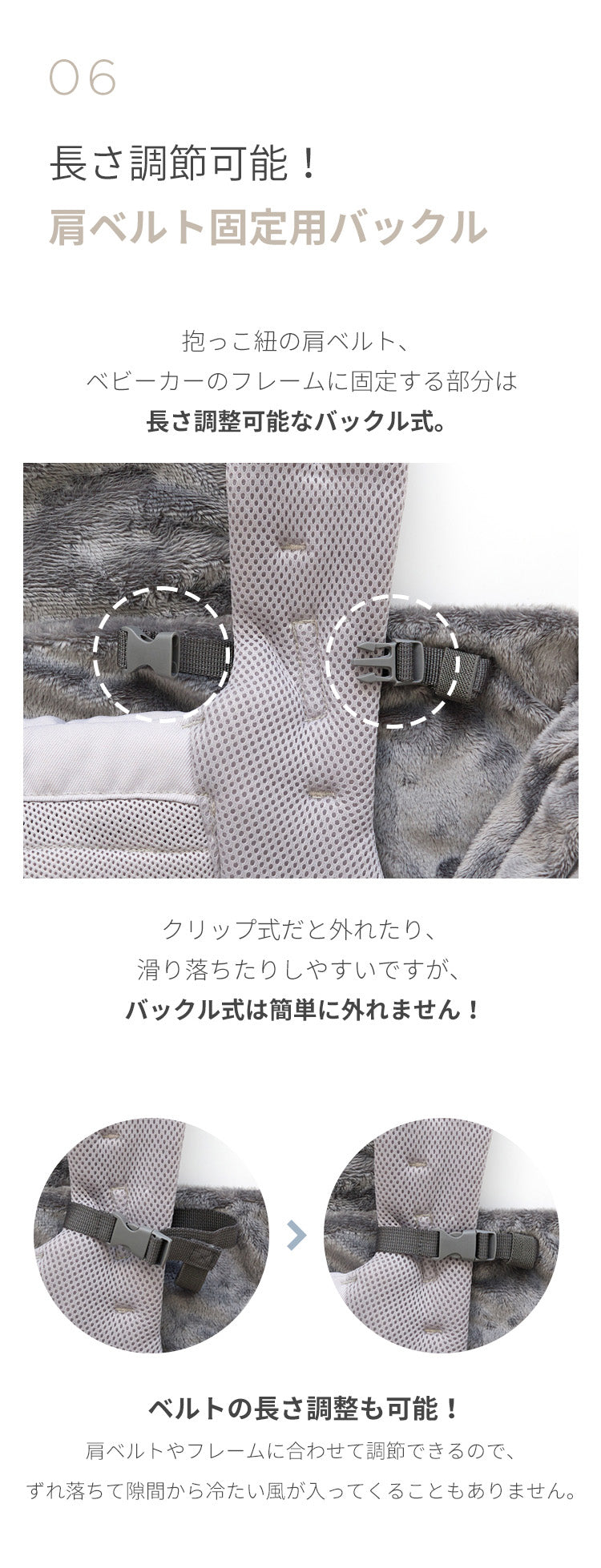 防寒ケープ 4WAYコンフォート防寒ケープ | SMORbi（スモルビ）