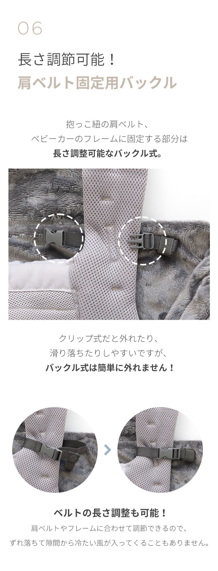 防寒ケープ 4WAYコンフォート防寒ケープ | SMORbi（スモルビ）