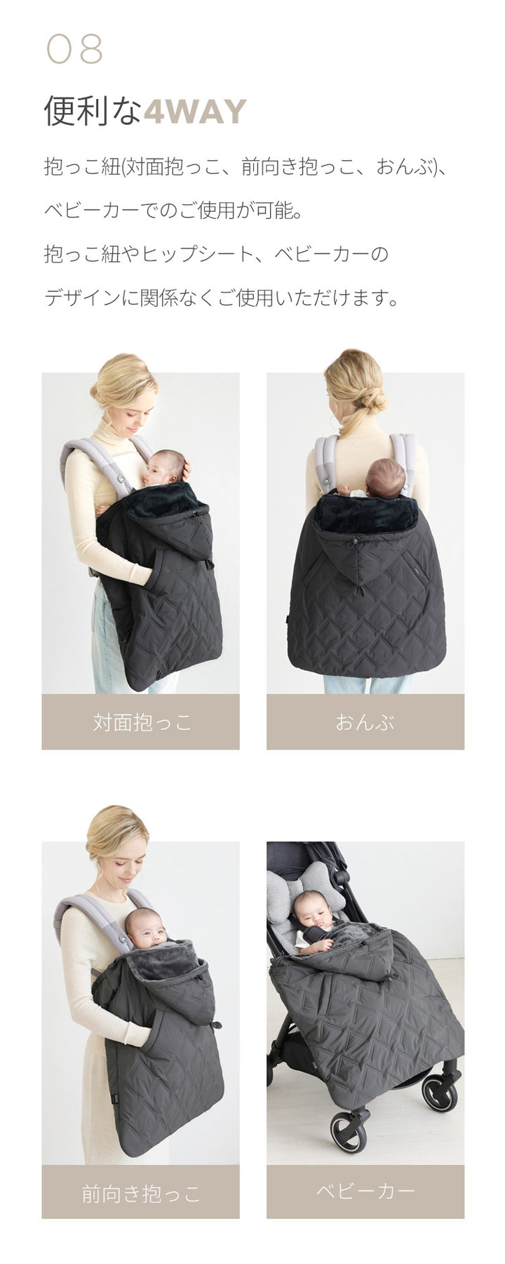 防寒ケープ 4WAYコンフォート防寒ケープ | SMORbi（スモルビ）