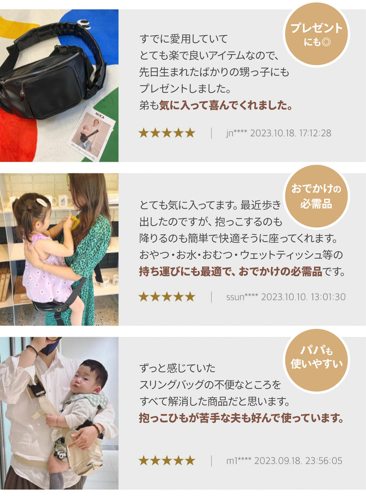 抱っこひも×ショルダーバッグ ハグスリングバッグ セカンド抱っこ紐 男女兼用 2歳 3歳 | MIKASTUDIO（ミカスタジオ）