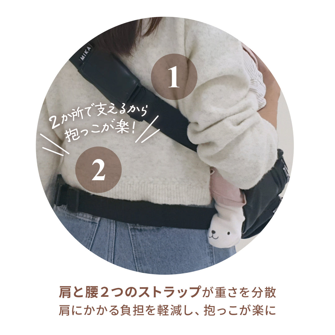 抱っこひも×ショルダーバッグ ハグスリングバッグ セカンド抱っこ紐 男女兼用 2歳 3歳 | MIKASTUDIO（ミカスタジオ）