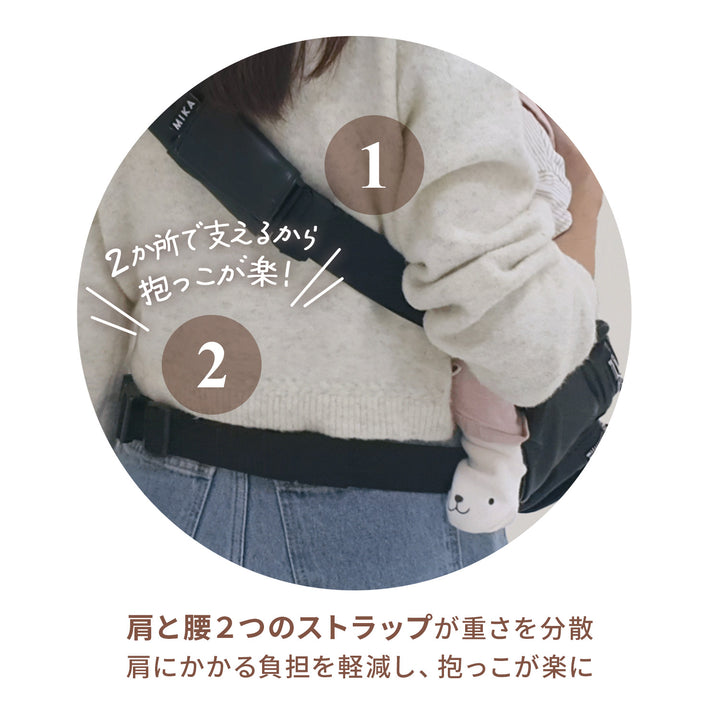 抱っこひも×ショルダーバッグ ハグスリングバッグ セカンド抱っこ紐 男女兼用 2歳 3歳 | MIKASTUDIO（ミカスタジオ）