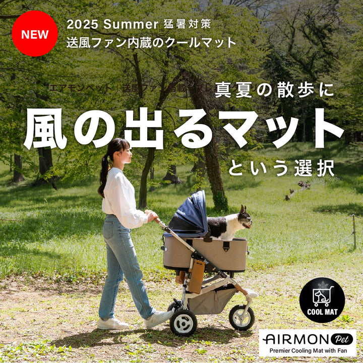 【期間限定価格】送風ファン内蔵クールマット エアモンペット | ONLEE（オンリー）