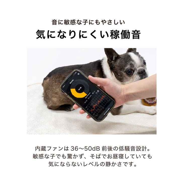 【期間限定価格】送風ファン内蔵クールマット エアモンペット | ONLEE（オンリー）