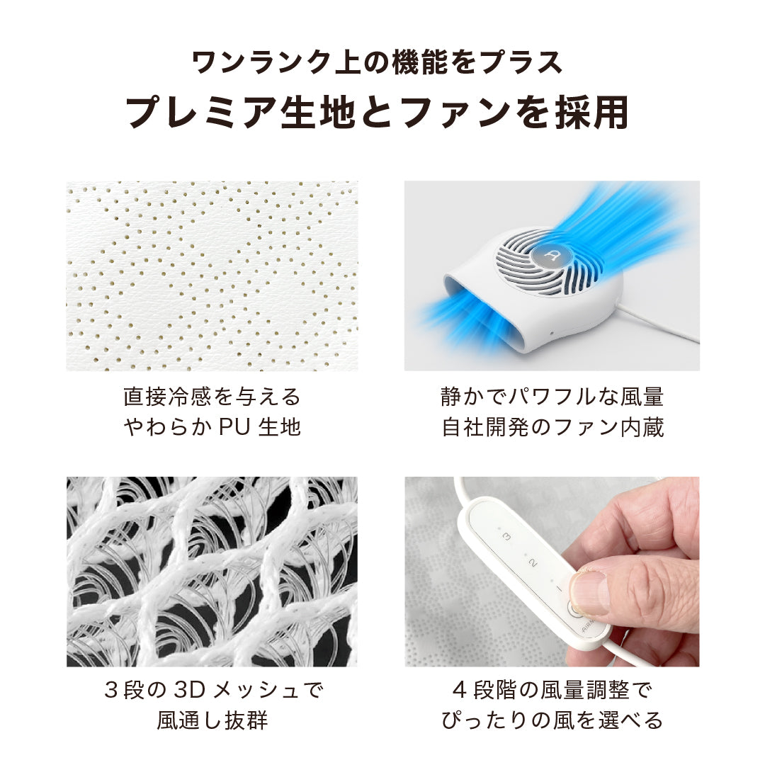 【期間限定価格】送風ファン内蔵クールマット エアモンペット | ONLEE（オンリー）