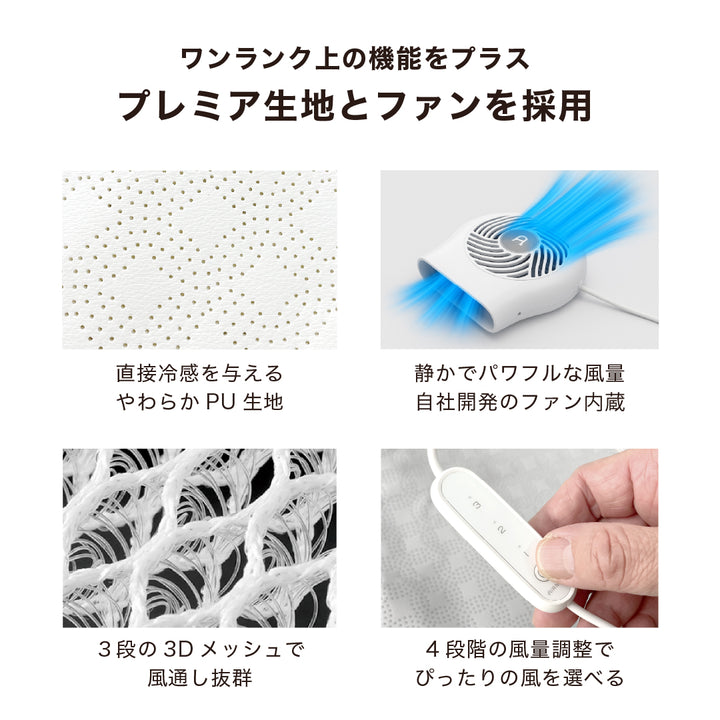 【期間限定価格】送風ファン内蔵クールマット エアモンペット | ONLEE（オンリー）