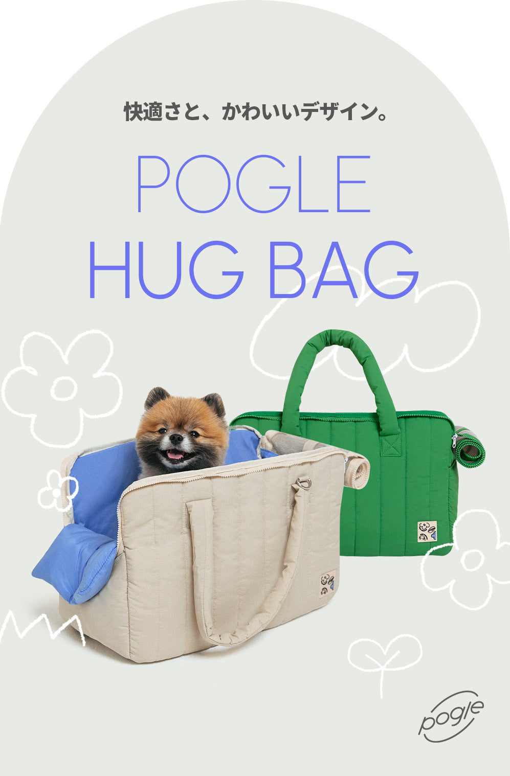 POGLE ポグル ハグバッグ