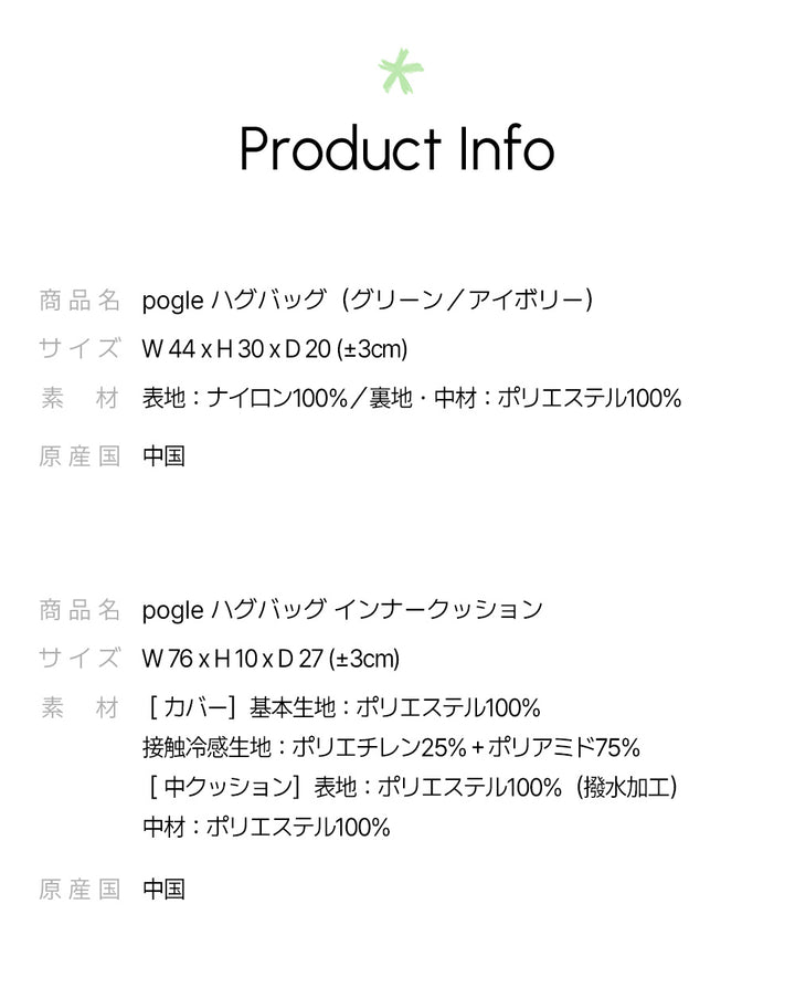 POGLE ポグル ハグバッグ