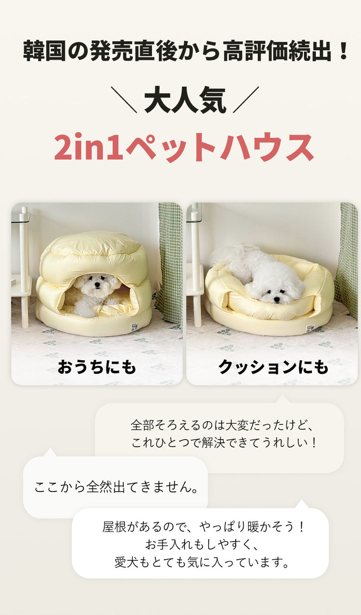 POGLE ポグル デングルハウス