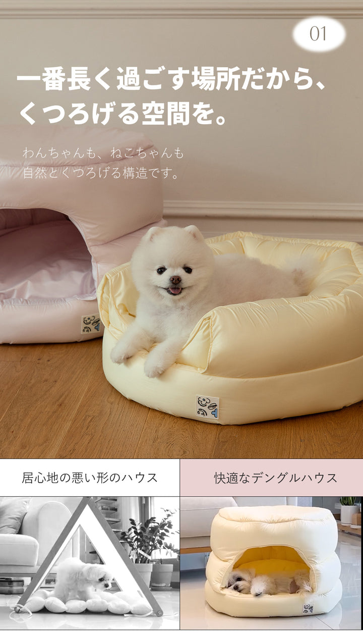 POGLE ポグル デングルハウス