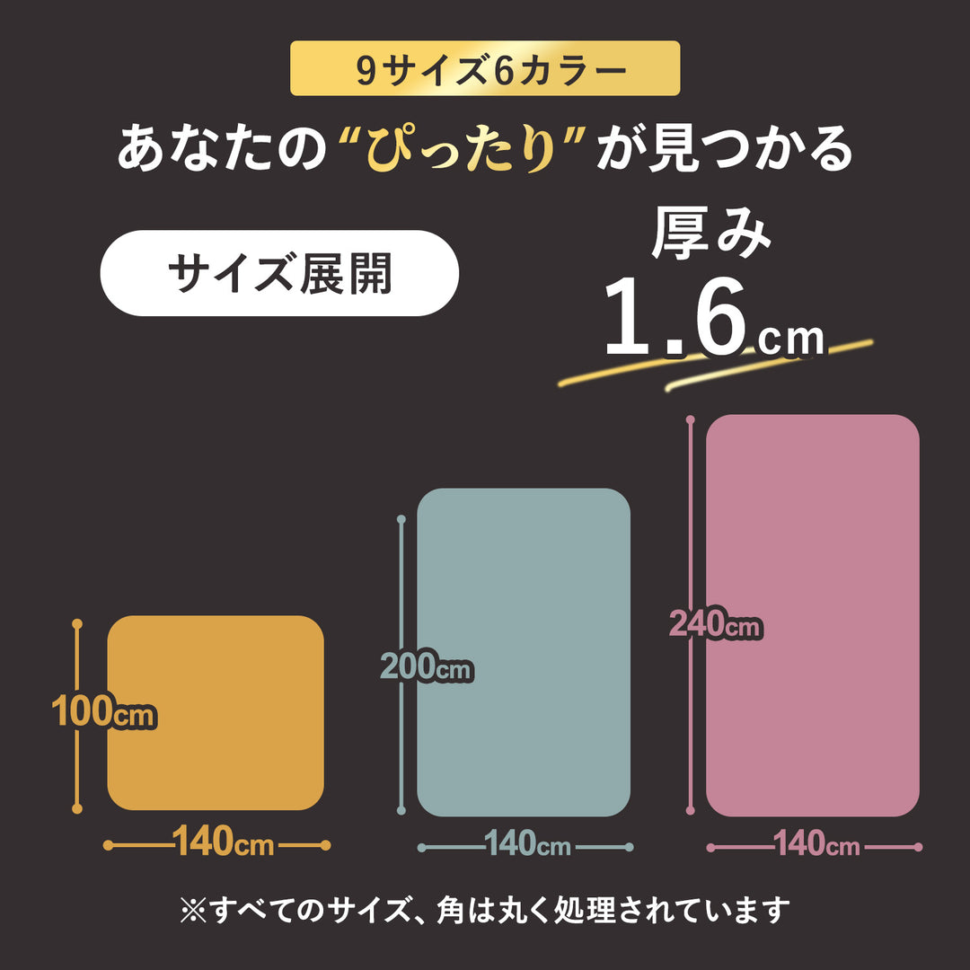 【一部予約】ドリドリマット 220×110cm 180x140cm 65×180cm hwn01-k hwn02-k hwn04-k | DoriDori（ドリドリ）