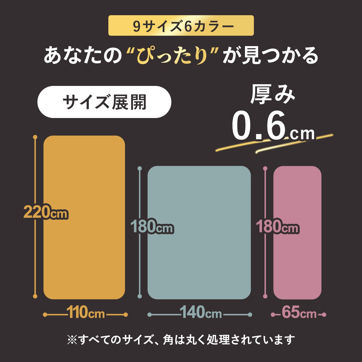 ドリドリマット 220×110cm 180x140cm 65×180cm hwn01-k hwn02-k hwn04