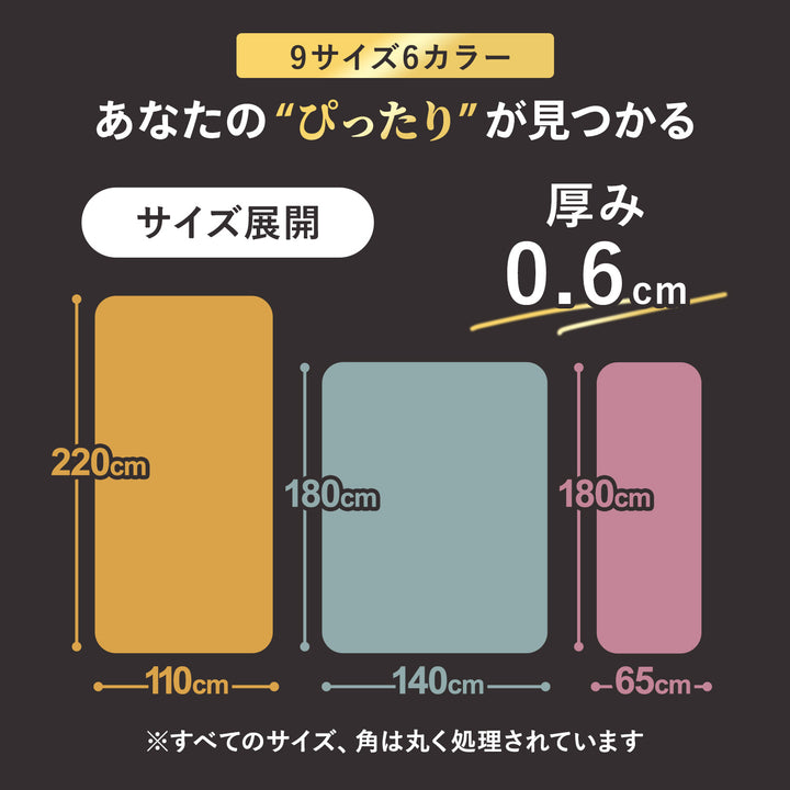 【一部予約】ドリドリマット 220×110cm 180x140cm 65×180cm hwn01-k hwn02-k hwn04-k | DoriDori（ドリドリ）