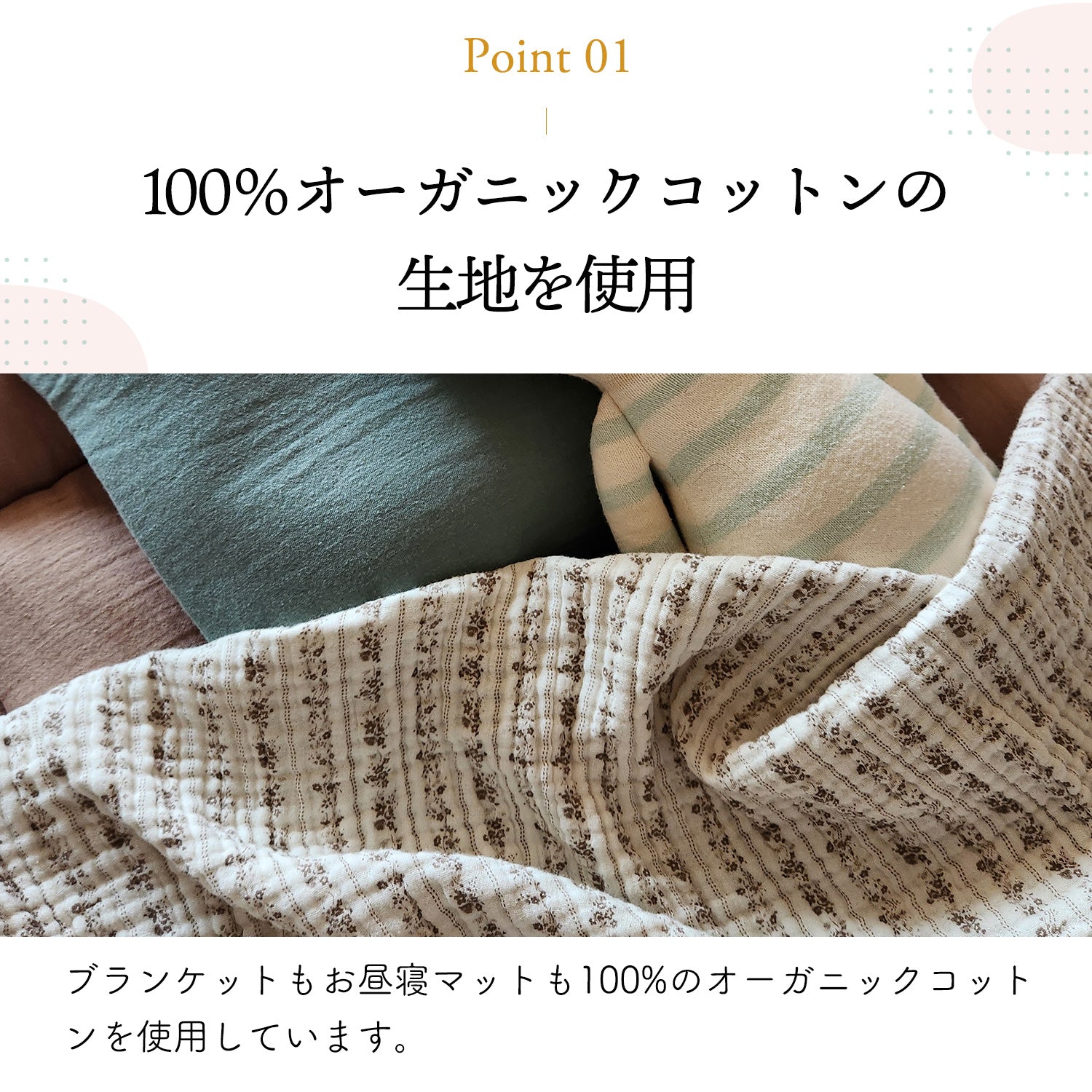 2300円 オーガニックコットンやナチュラルリネンを使ってます✩*॰ オーガニックコットンブランケット＆お昼寝マット | CHERRY AND HARRY