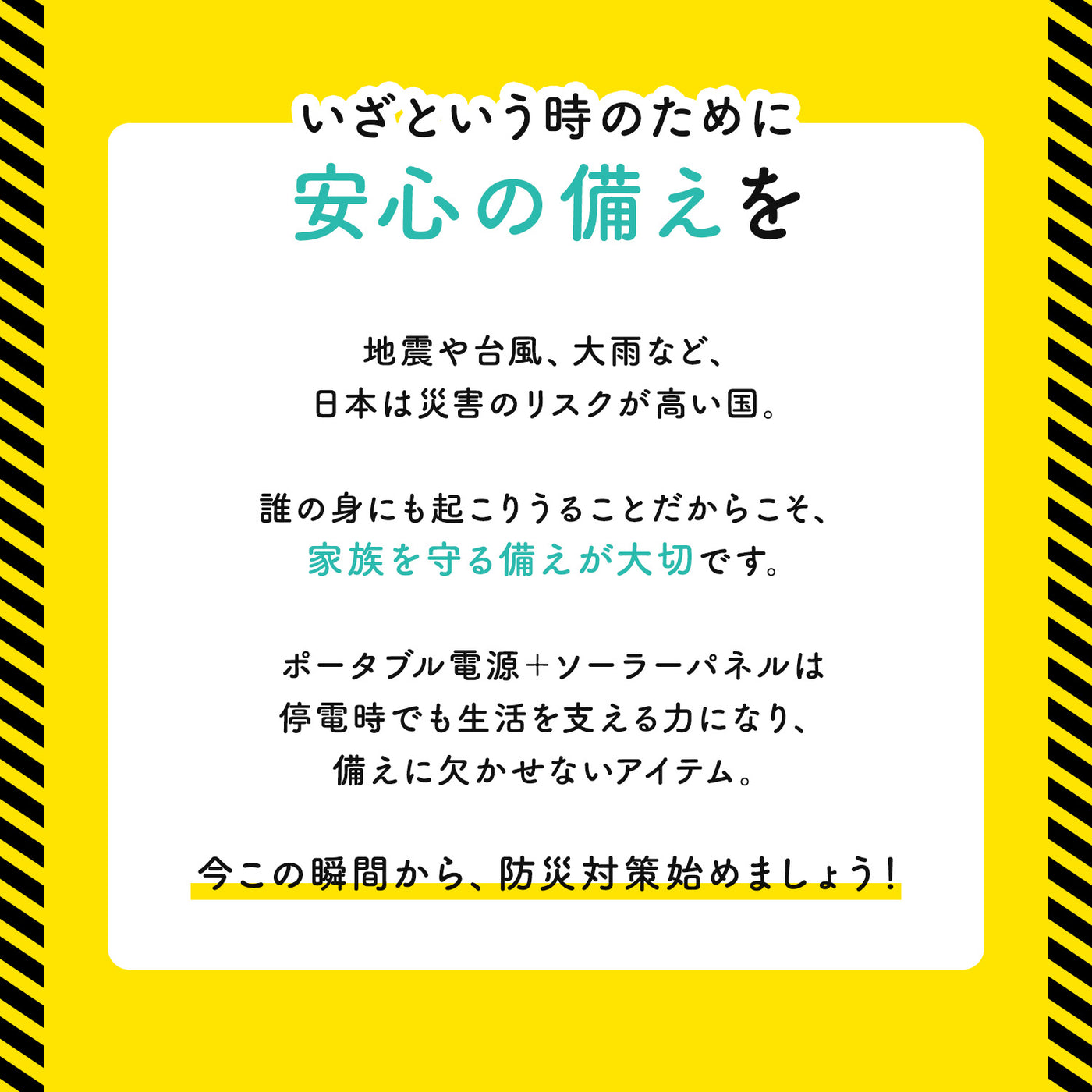 ポータブル電源＋ソーラーパネルセット | DoriDori（ドリドリ）