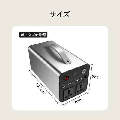 ポータブル電源＋ソーラーパネルセット | DoriDori（ドリドリ）