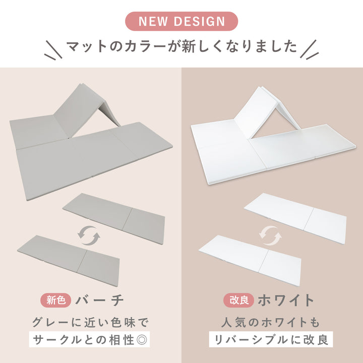 【マット新色登場！】ベビーサークルバーチドア付き10枚セット＋折りたたみバーチマット | iFam（アイファム）
