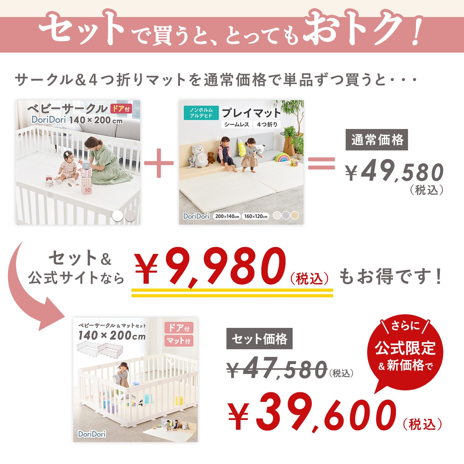 お得なセット／ベビーサークルバーチ140×200cm＋折りたたみ