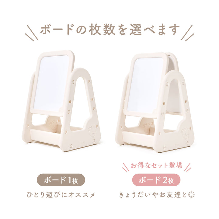 お絵かきボード マグネット【本体＋ボード】セット　 Easy Doing ホワイトボードイーゼル | iFam（アイファム）