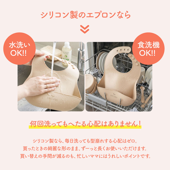 シリコンビブ ＆ シリコンスナックケース スモルビ | DoriDori（ドリドリ）