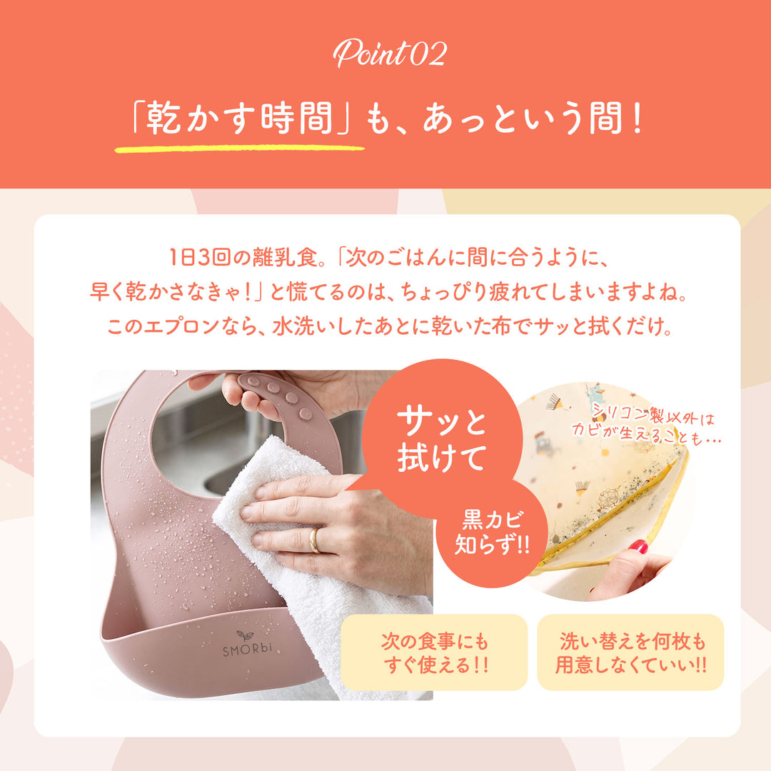 シリコンビブ ＆ シリコンスナックケース スモルビ | DoriDori（ドリドリ）