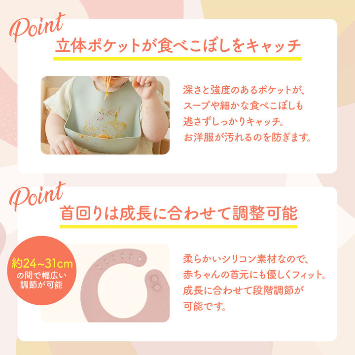 シリコンビブ ＆ シリコンスナックケース スモルビ | DoriDori（ドリドリ）