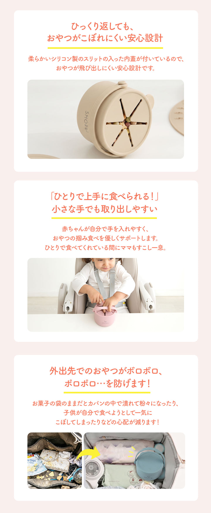 シリコンビブ ＆ シリコンスナックケース スモルビ | DoriDori（ドリドリ）