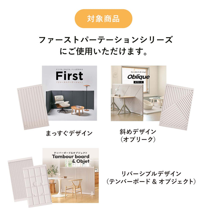 T字ホルダー2個 | Takemehom